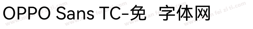 OPPO Sans TC字体转换